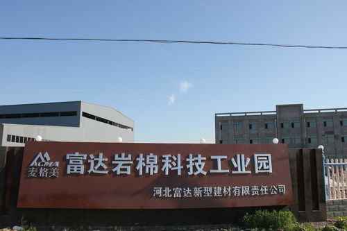 河北富达新型建材有限责任公司招聘信息 公司前景 规模 待遇怎么样