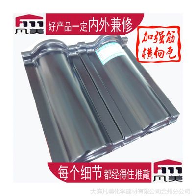 【迷彩合成树脂瓦 凡美仿古轻体装饰瓦 技术 新型建材】辽宁大连迷彩合成树脂瓦 凡美仿古轻体装饰瓦 技术 新型建材