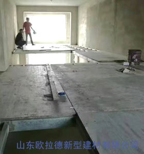 保定loft基层楼板用途解析 欧拉德新型建材