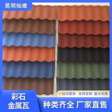 昆明灿建新型建材