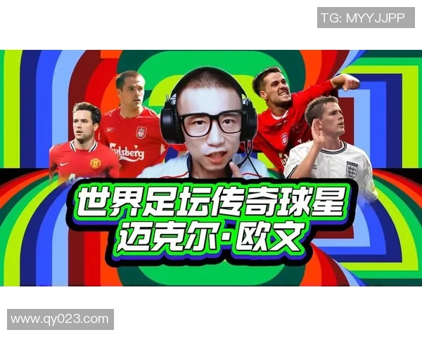 全球足坛传奇人物:1号球星的荣耀与挑战之路 全球足坛传奇人物:1号球星的荣耀与挑战之路