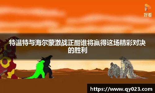 qm球盟会