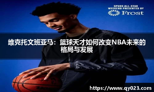 球盟会