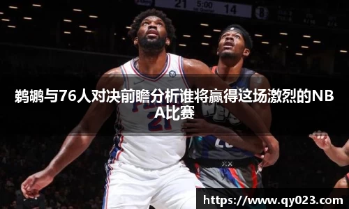 球盟会体育