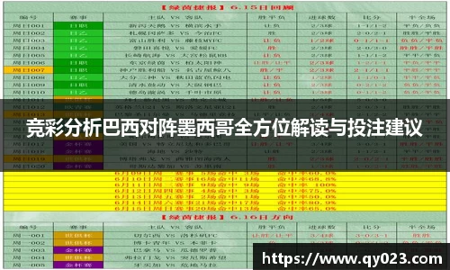 qm球盟会