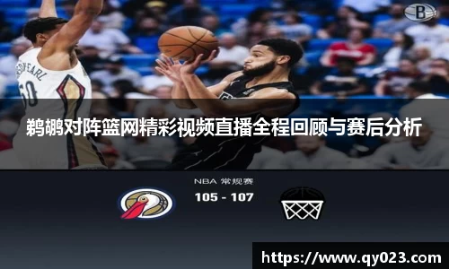 球盟会